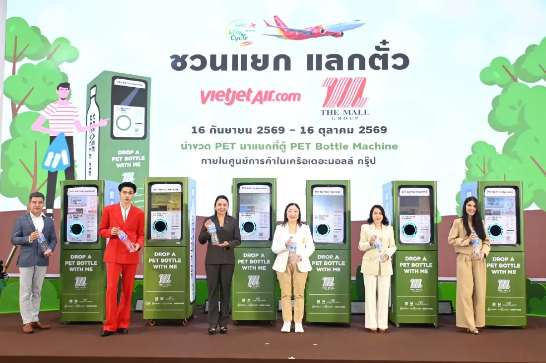 รีไซเคิลขวดแลกตั๋วเครื่องบิน โมเดลใหม่เชื่อมสิ่งแวดล้อมกับการเดินทาง