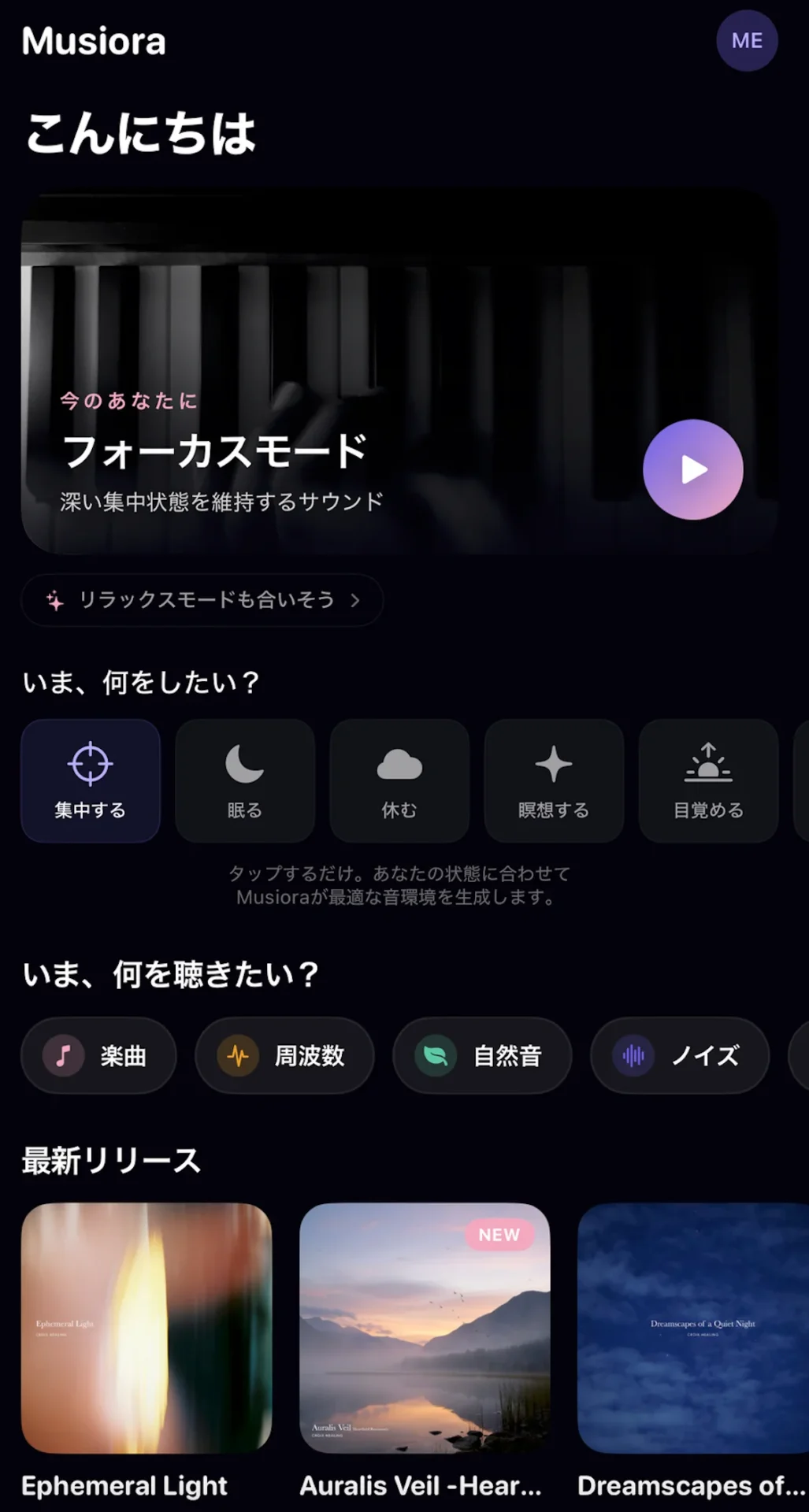 AI music discovery กำลังเปลี่ยนวิธีค้นหาเพลงให้ใกล้ตัวสุขภาพมากขึ้น
