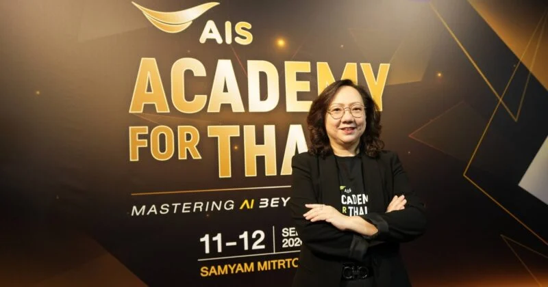 สร้างทักษะ AI ให้คนทำงาน เปลี่ยนองค์กรสู่ยุคใหม่จากเวที AIS Academy