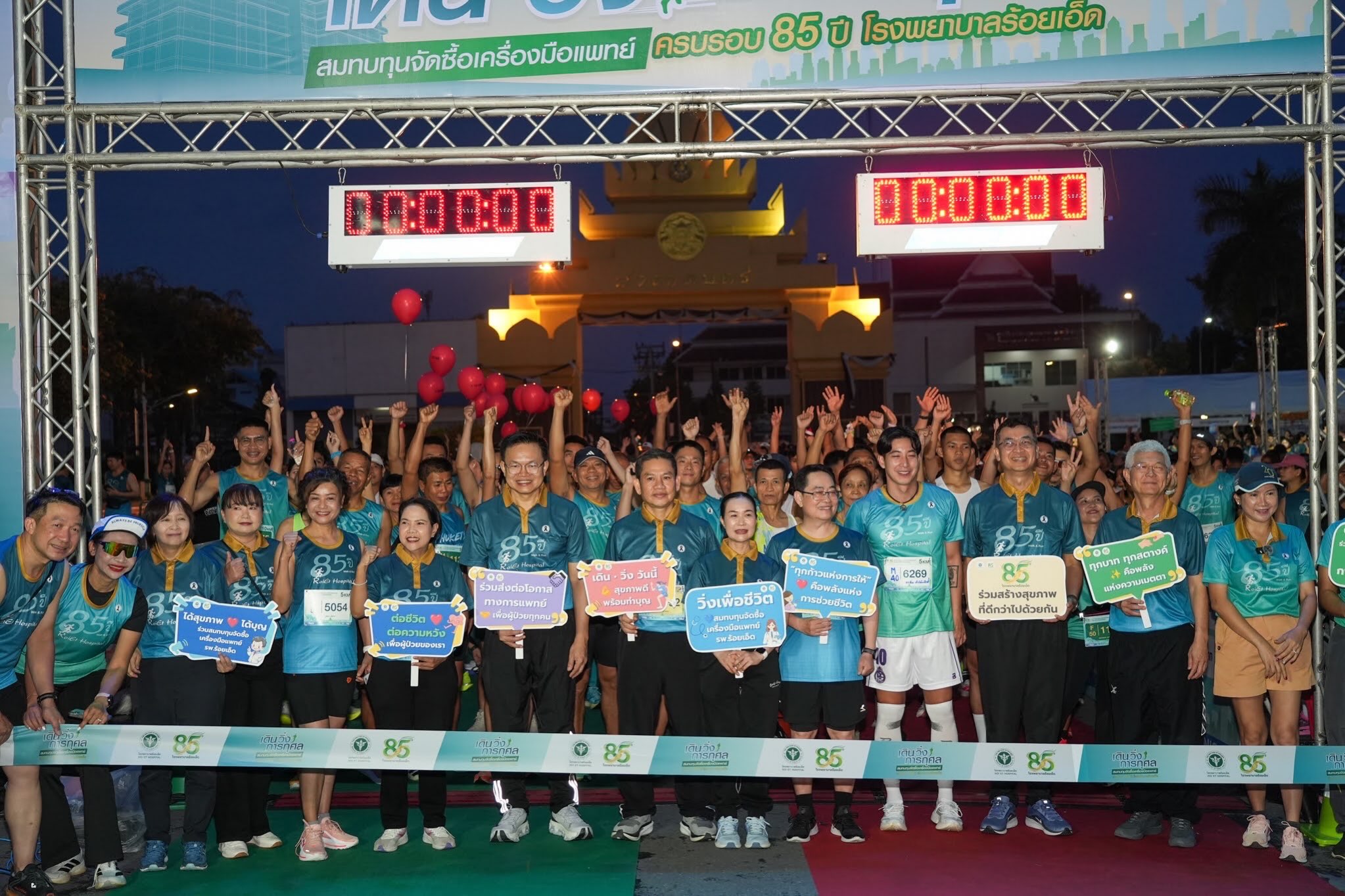 กิจกรรมวิ่งการกุศล พลังการวิ่งที่เปลี่ยนเป็นอุปกรณ์แพทย์และความผูกพันของชุมชน