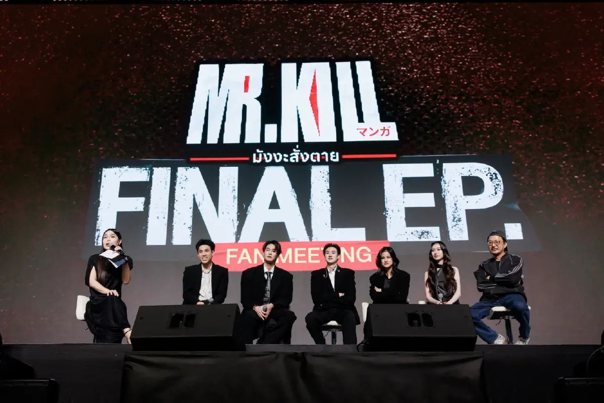ดิว-ธี นำทีมปิดฉาก Mr.Kill มังงะสั่งตาย กับแฟนมีตติ้งไขปริศนาครั้งสุดท้าย