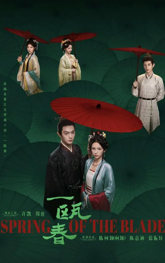 สองตำนานใหม่แห่งยุทธภพจีนใหม่ เทพกระบี่ท้าสวรรค์ ปะทะ คมวสันต์ซ่อนรัก