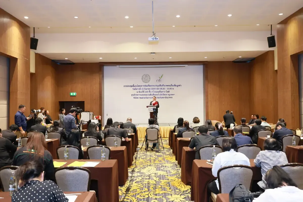 ยกระดับวัตถุดิบท้องถิ่นด้วยมาตรฐานและการแปรรูปสู่ผลิตภัณฑ์มูลค่าสูง