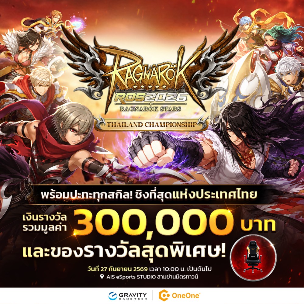 Ragnarok: The Promised Adventure จุดสตาร์ทใหม่ให้ Ragnarok MMO มือถือ