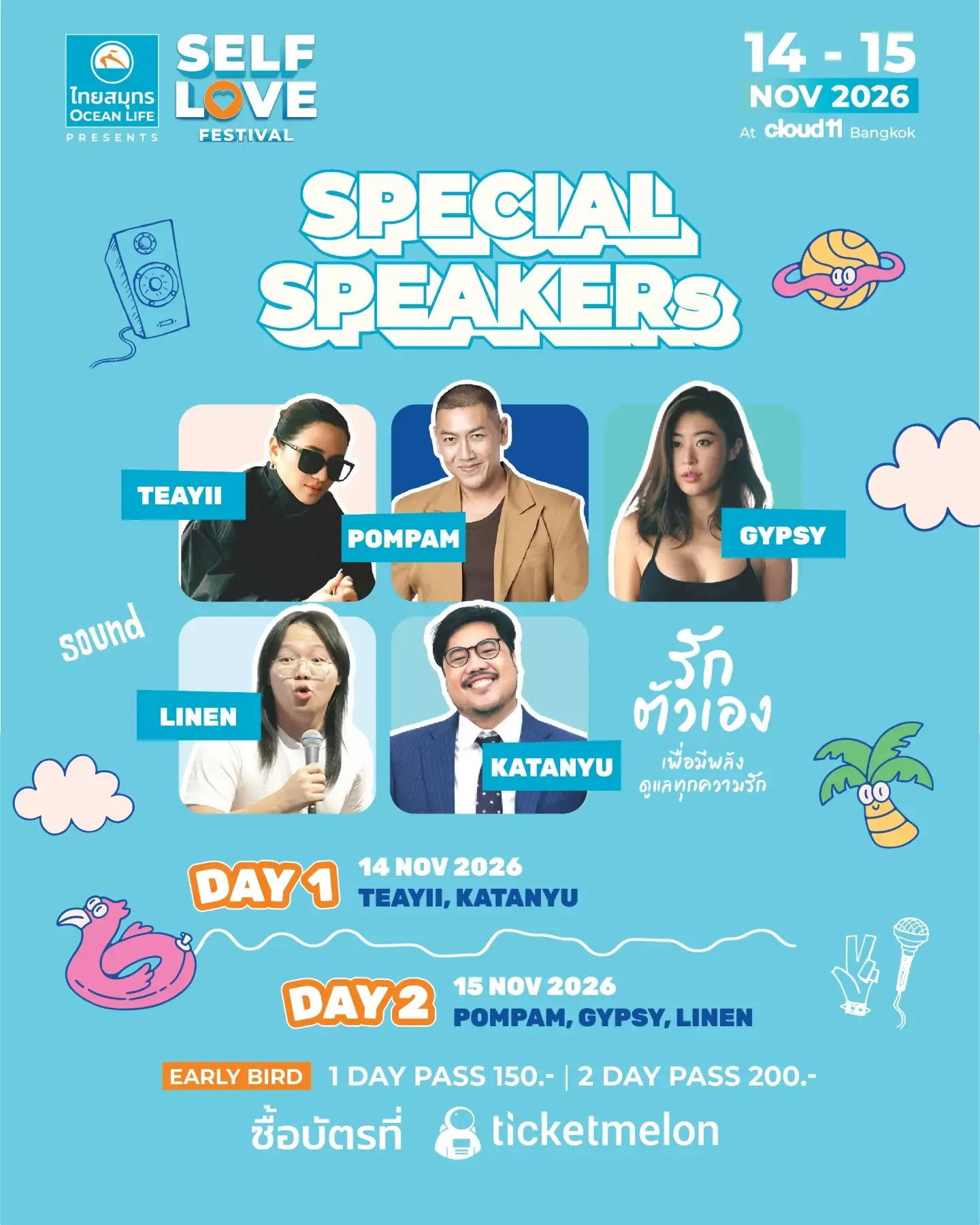 Self Love Festival เทศกาลดนตรีไทยอินดี้เพื่อฮีลใจทุกเจน