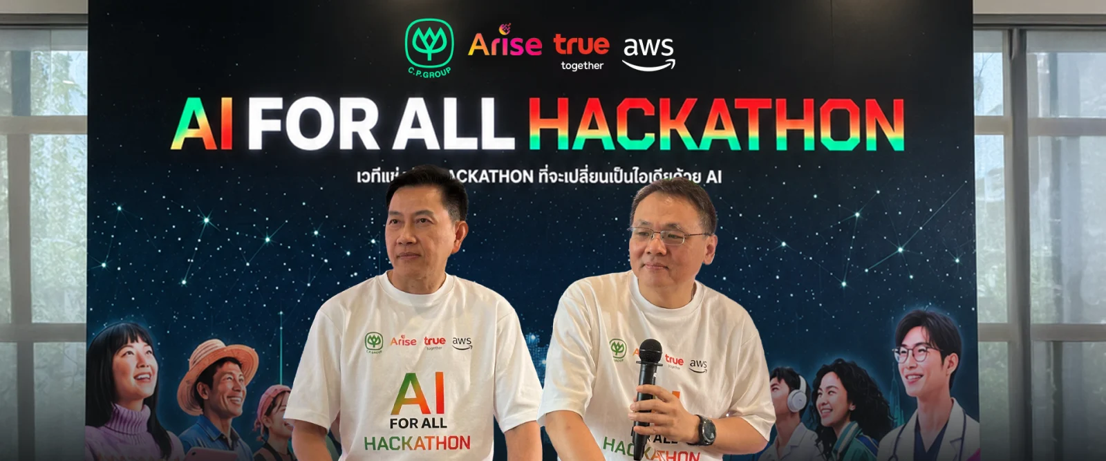 โครงการฝึกอบรม AI ระดับชาติเปลี่ยนคนทำงานให้พร้อมลงสนามจริง