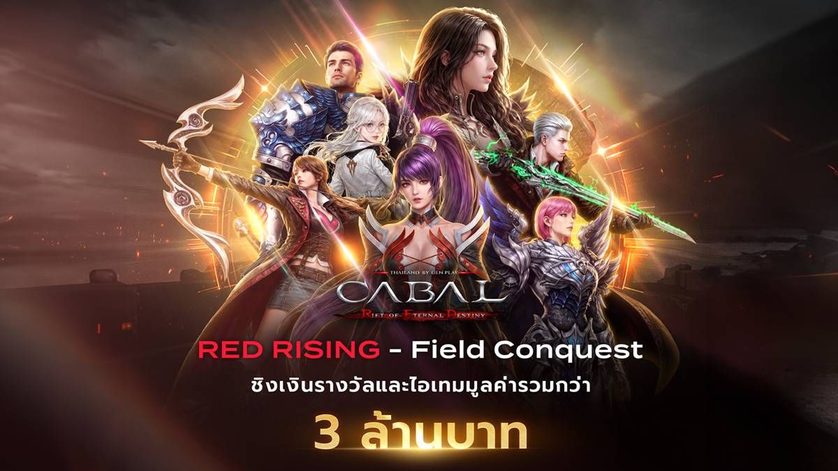 เปรียบเทียบ 4 เกมโลกเปิด MMORPG มือถือ ที่กำลังแย่งเวลาคุณ