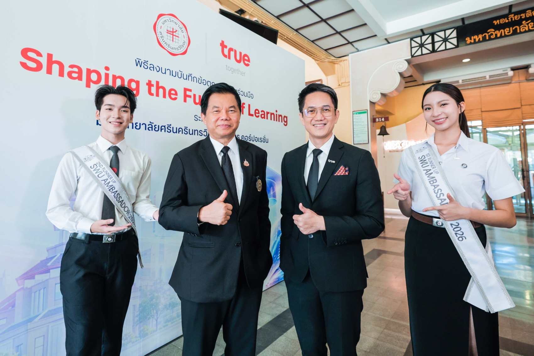 ความร่วมมือภาครัฐ-เอกชนปั้นแพลตฟอร์มการเรียนออนไลน์คุณภาพสูง