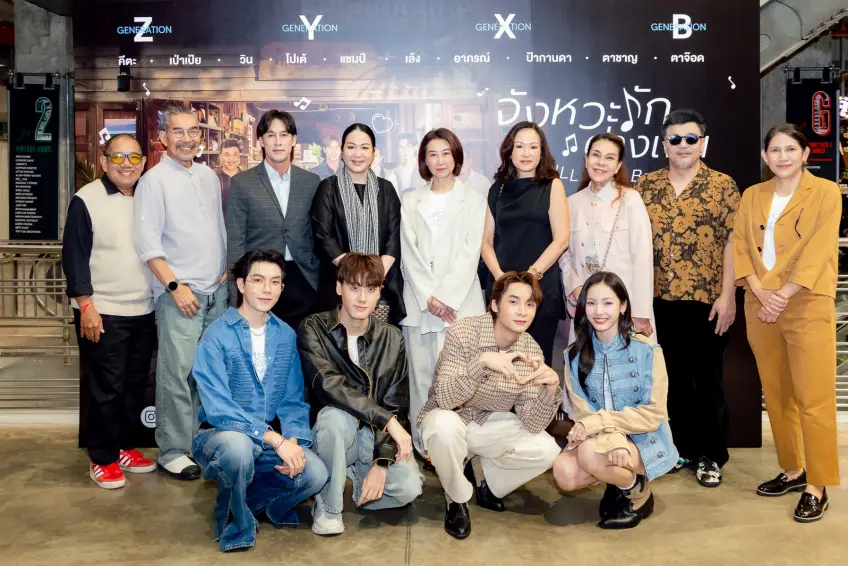 ซีรีส์เชื่อมเจเนอ ทำไมจอเดียวถึงดึงครอบครัวกลับมาได้