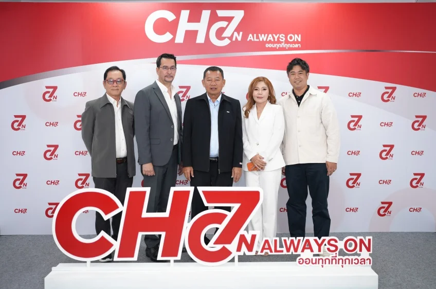 แอป CH7ON ใหม่ จุดเปลี่ยนครั้งใหญ่สู่ยุคสตรีมมิงของช่อง 7 ดิจิทัล