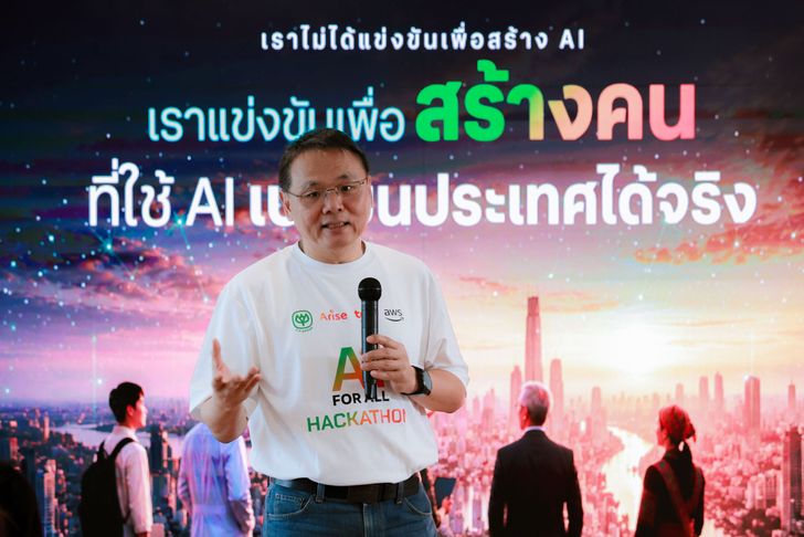 AI Hackathon กำลังเปลี่ยนคนธรรมดาให้เป็นผู้แก้โจทย์ชาติ