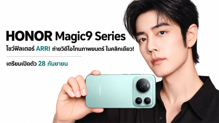 ARRI Look เปลี่ยน HONOR Magic9 ให้ถ่ายวิดีโอโทนหนังในแตะเดียว