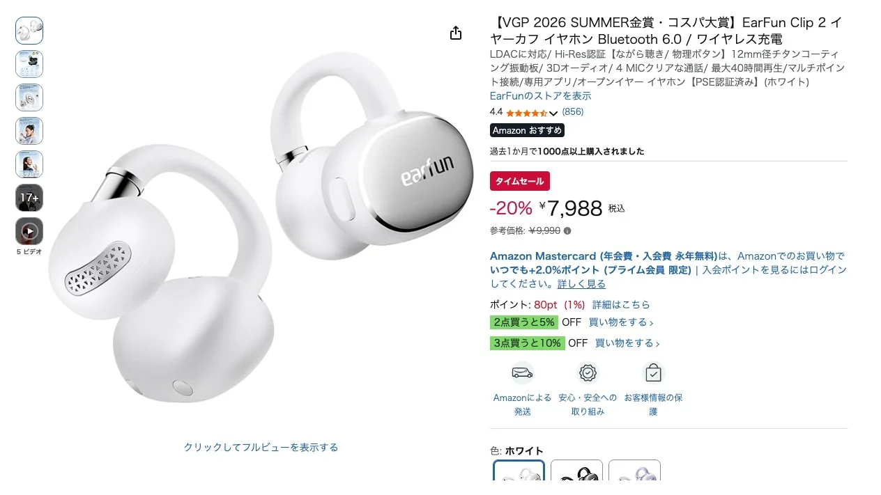 หูฟังเปิดหูลดแรง EarFun Clip, UGREEN ClipBuds, SOUNDPEATS PearlClip Pro คุ้มไหม