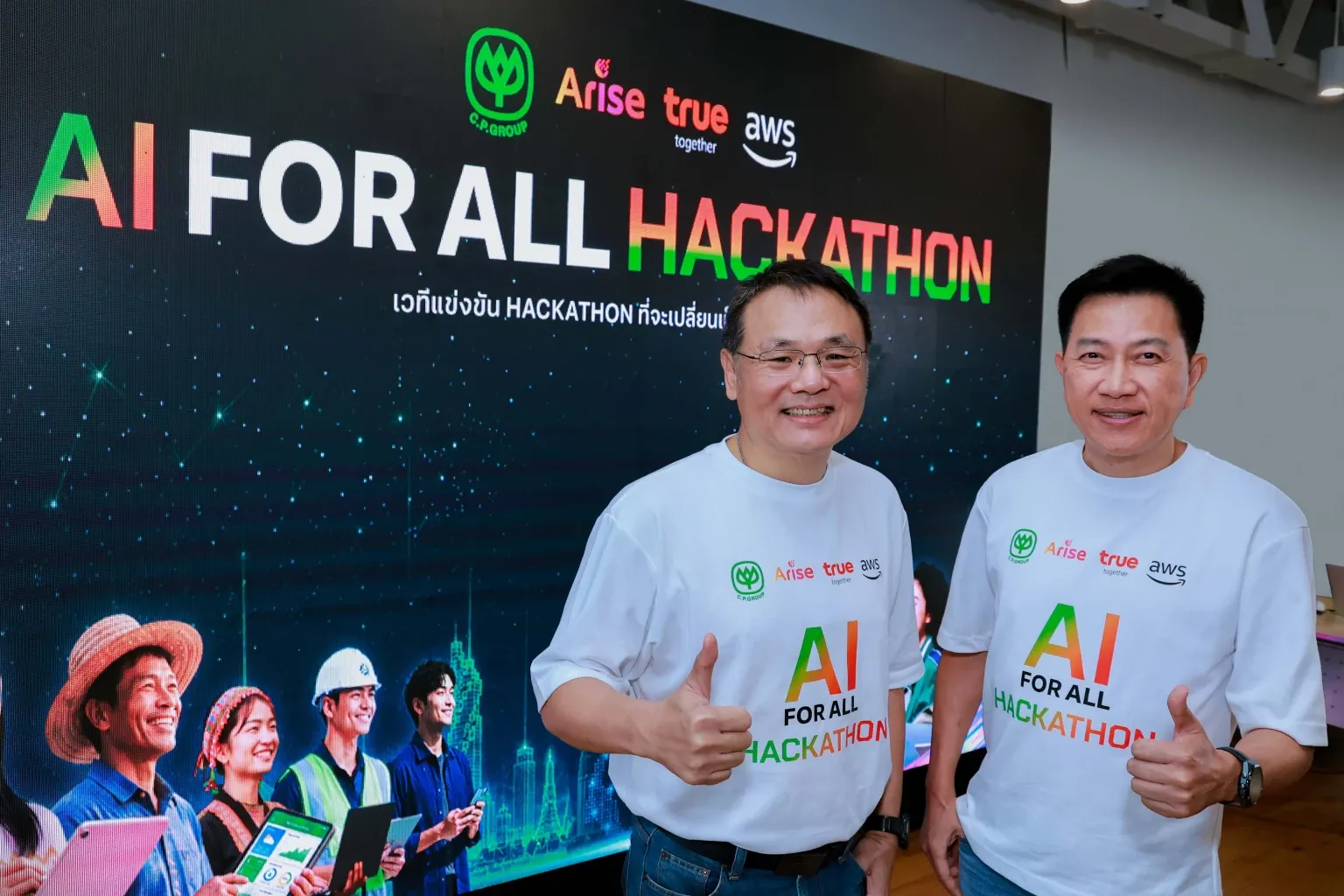AI FOR ALL Hackathon เวที AI hackathon เปลี่ยนไอเดียเป็น MVP จริง