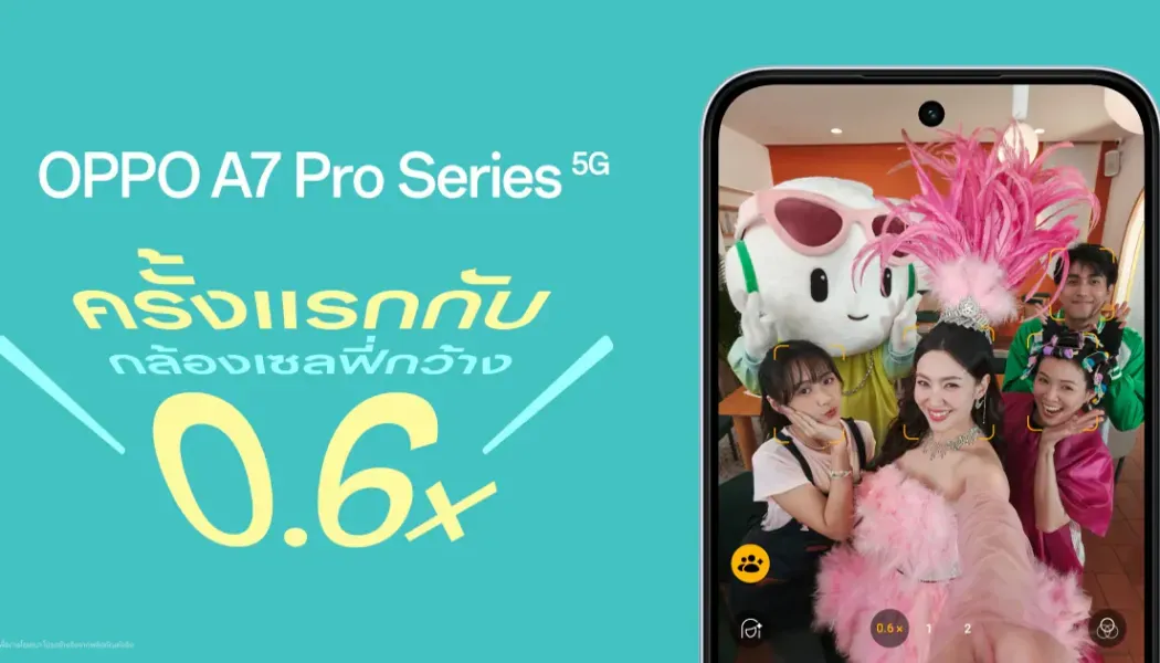 OPPO A7 Pro Series 5G ชูจุดขายกล้องเซลฟี่ 50MP และแบต 10000mAh ราคาเริ่ม 13,999 บาท