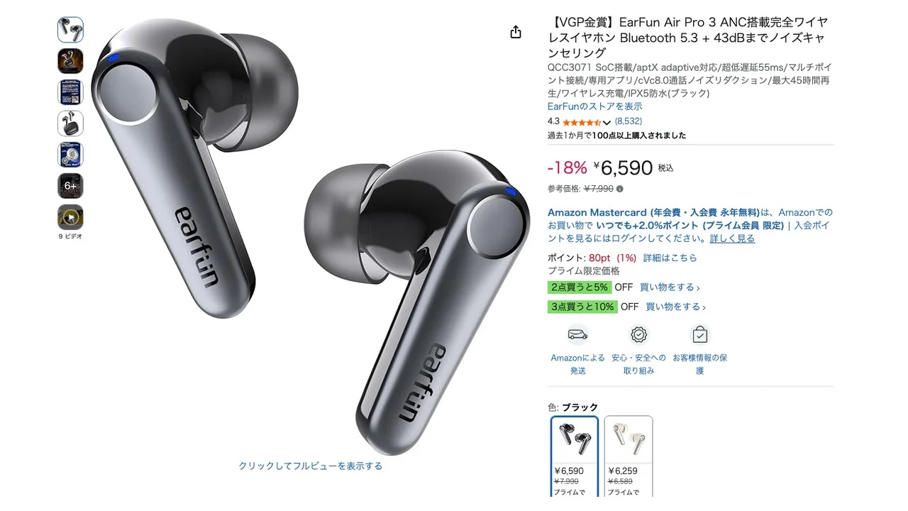 หูฟังไร้สาย ANC ระดับพรีเมียมลดแรง EarFun‑Soundcore‑JBL น่าซื้อแค่ไหน