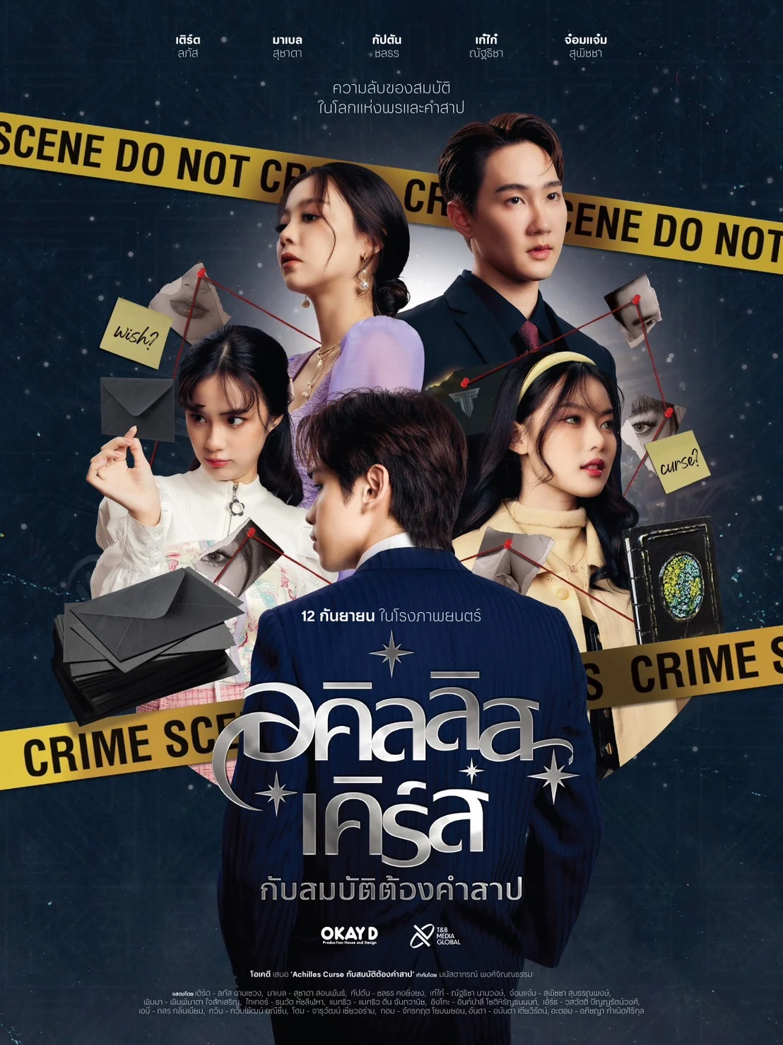 CH7ON แพลตฟอร์มใหม่ของช่อง 7HD เดินเกมสตรีมมิงครั้งใหญ่