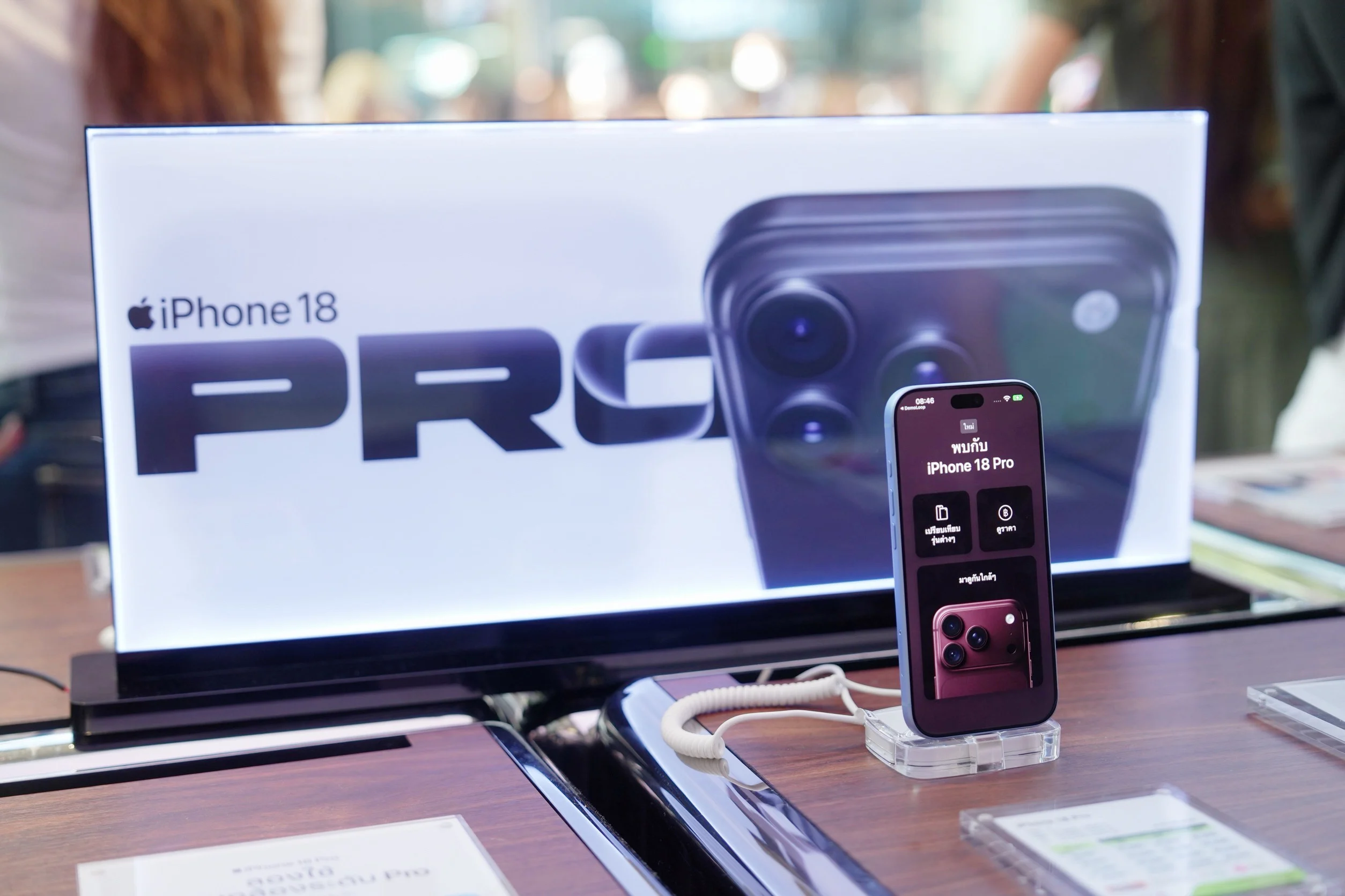 ศึกส่งมอบ iPhone 18 Pro ศูนย์รวมกลยุทธ์โดรน โปรแรง และประสบการณ์ VIP