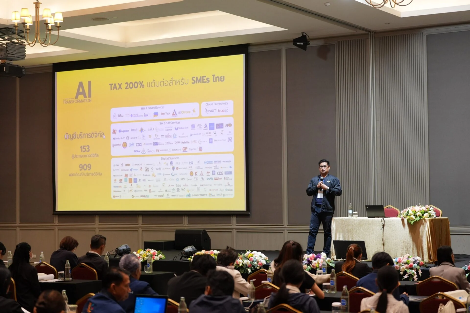 เมื่อข้อมูลและ AI กลายเป็นโครงสร้างพื้นฐานใหม่ของโลกท่องเที่ยว