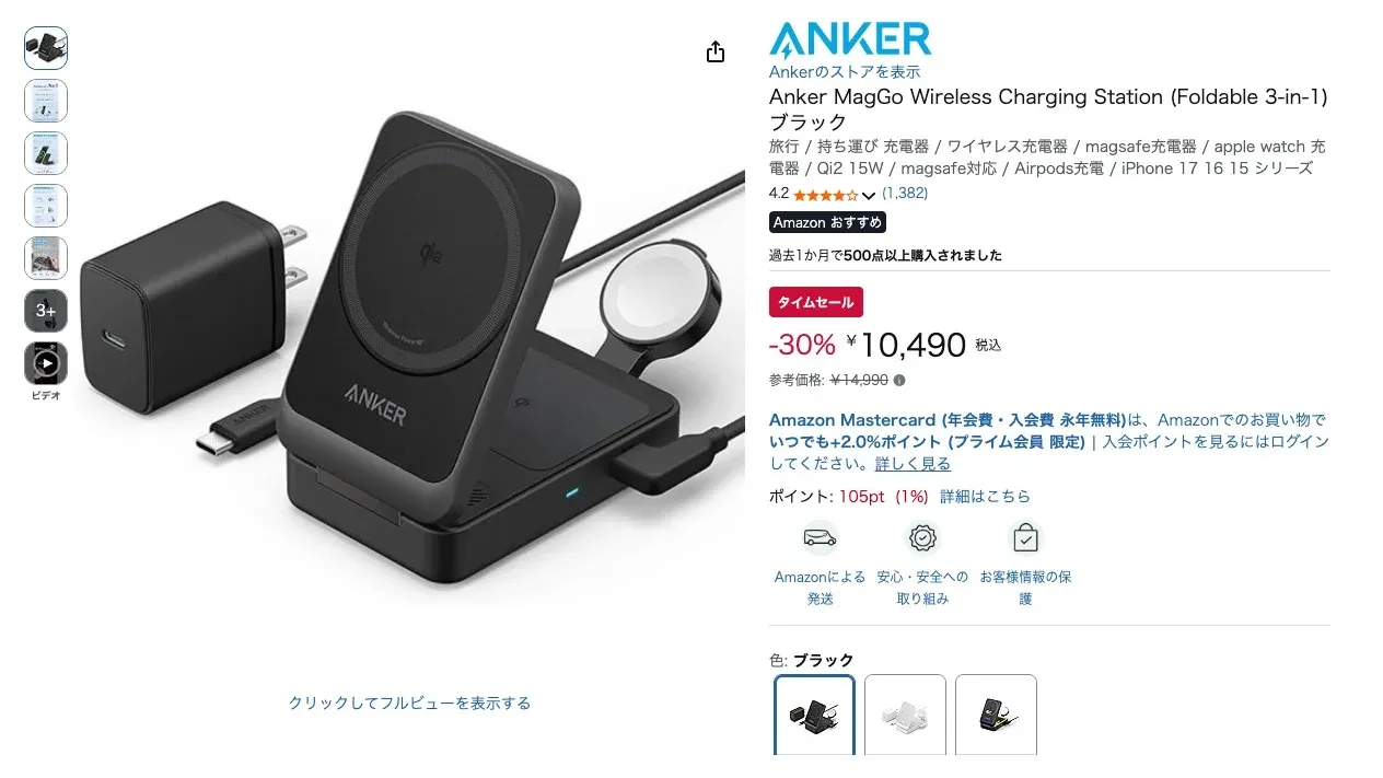 Anker wireless charging station รุ่นไหนคุ้มสุด เมื่อส่วนลดแตะจุดต่ำสุดใหม่