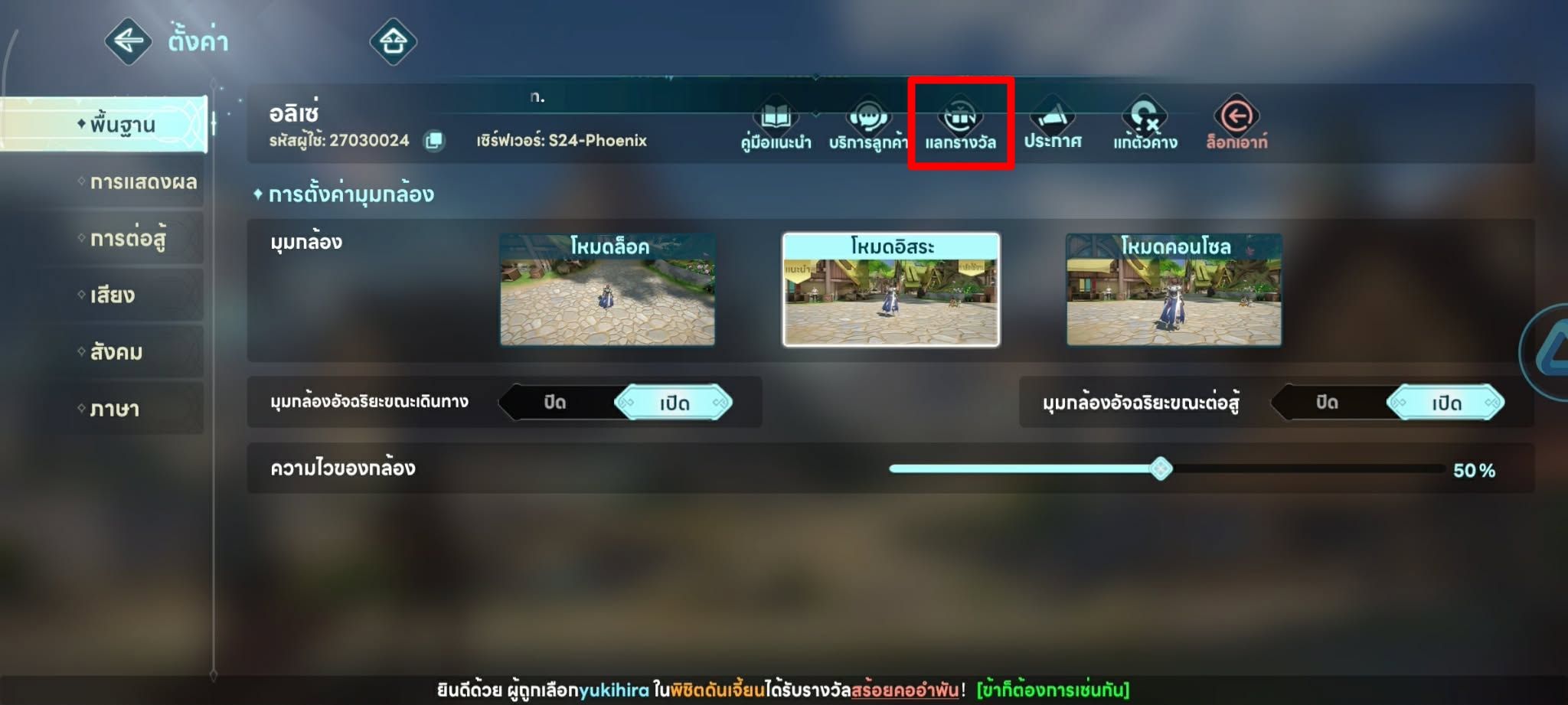คู่มือโค้ดเกมมือถือกันยายน แลกไอเทมฟรีจากหลายเกมยอดนิยม