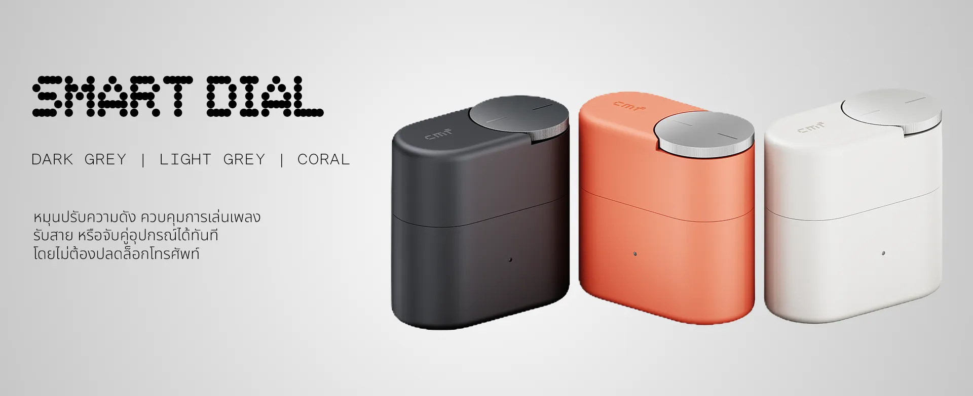 CMF Clip Pro หูฟัง open-ear เบาแต่จัดเต็ม LDAC และ Smart Dial