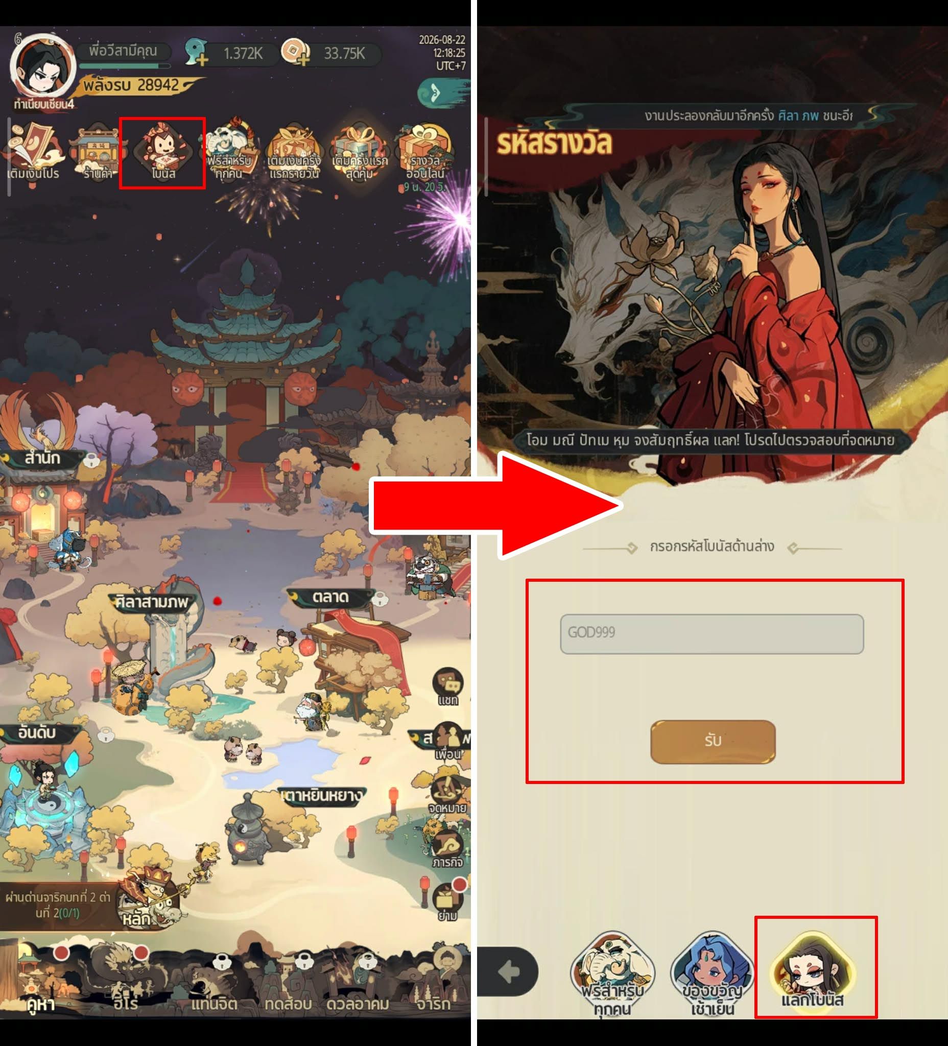 คู่มือโค้ดเกมมือถือกันยายน แลกไอเทมฟรีจากหลายเกมยอดนิยม