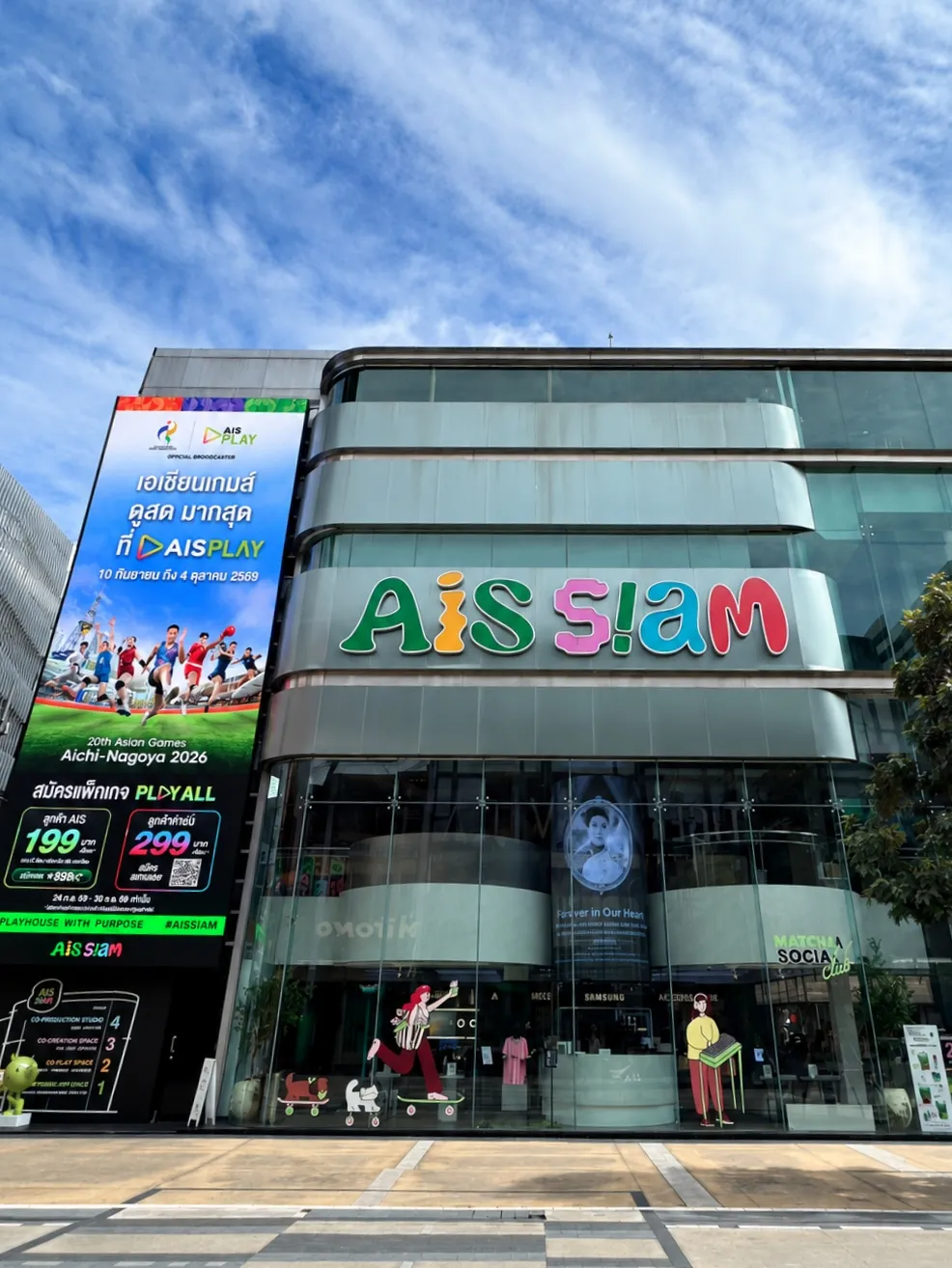 สตรีมมิ่งเปลี่ยนเกม เอเชียนเกมส์ยุคใหม่ใกล้ผู้ชมมากขึ้น