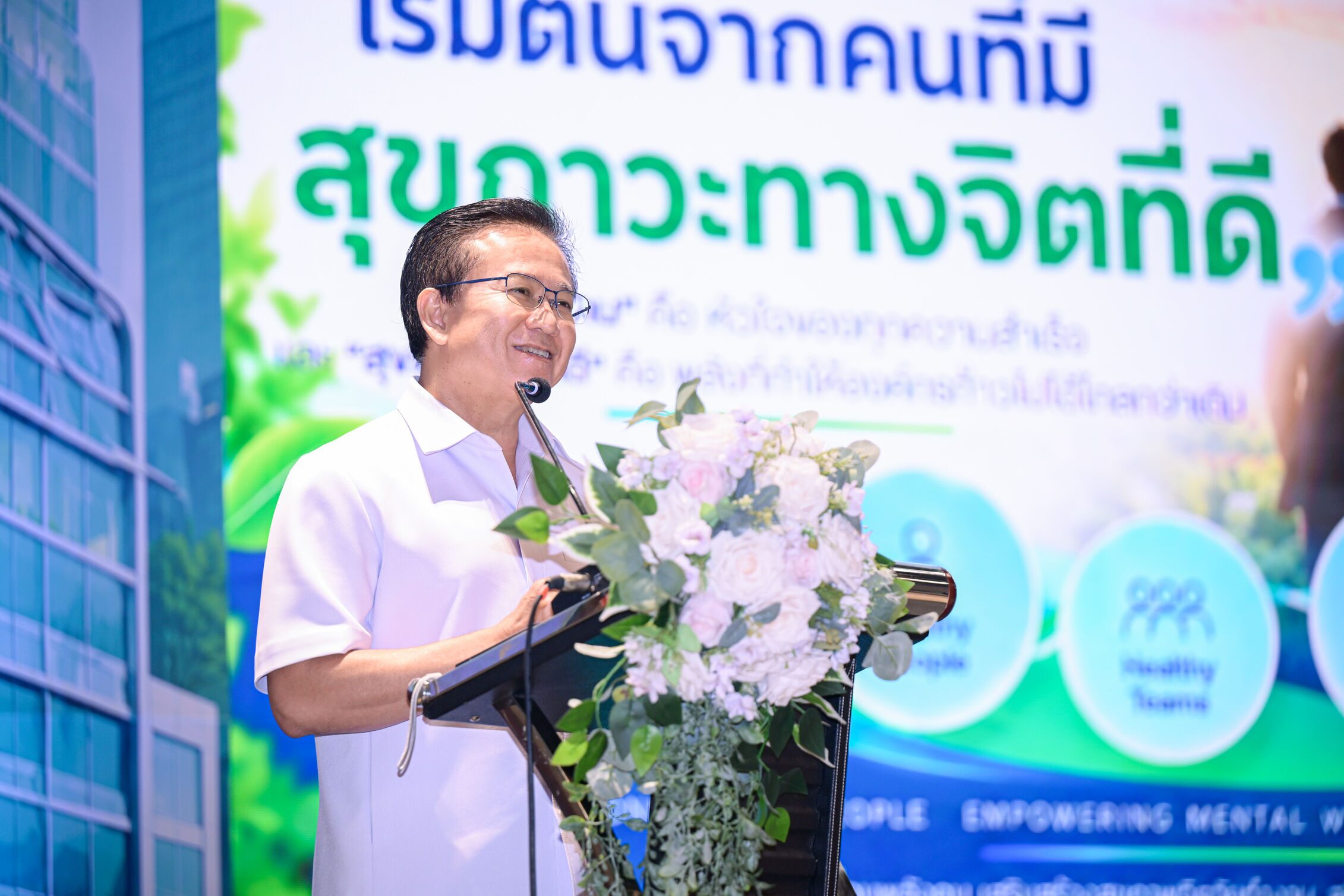 เครือข่าย HHA กับสงครามเงียบในที่ทำงาน: จากความเครียดสู่สุขภาวะครบวงจร