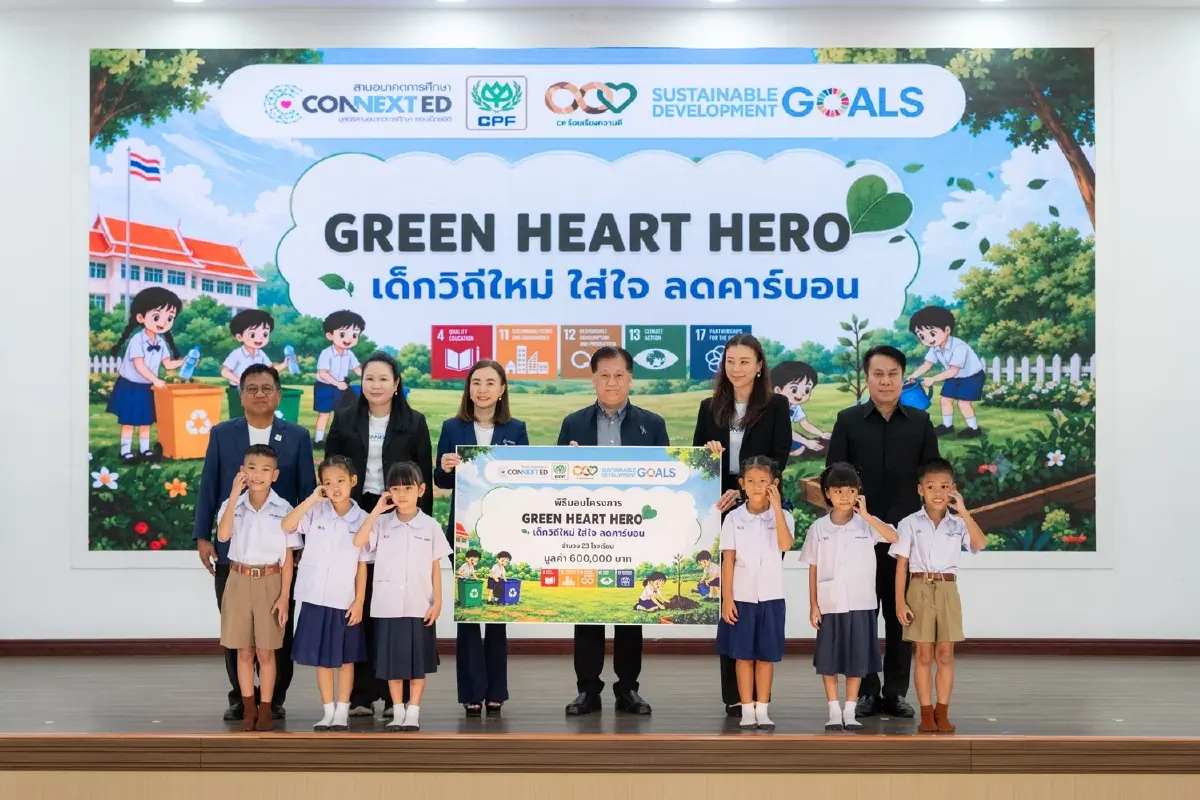 เมื่อห้องเรียนสอนเรื่องขยะและคาร์บอน: บทบาทใหม่ของบริษัทยักษ์ใหญ่