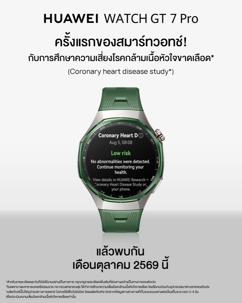 Huawei Watch GT 7 Series สมาร์ตวอทช์ติดตามหัวใจพรีเมียมแบตเตอรี่ยาวนาน