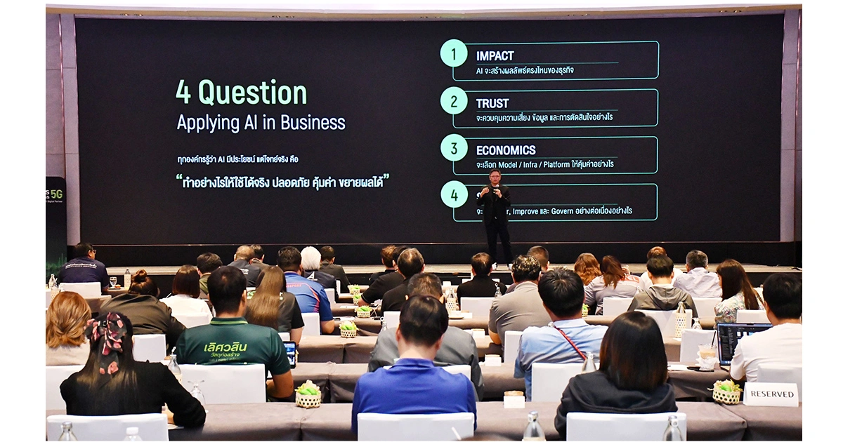 จากโรดโชว์สู่ AI-Ready Business วาง Digital Core ก่อนวิ่งตาม AI