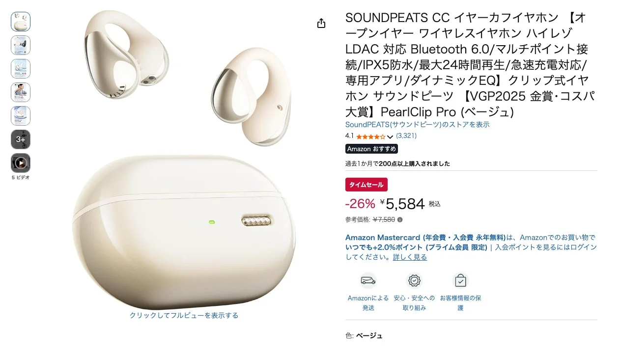 หูฟังเปิดหูลดแรง EarFun Clip, UGREEN ClipBuds, SOUNDPEATS PearlClip Pro คุ้มไหม