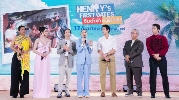 กาล่าพรีเมียร์ HENRY’s First Dates เดทหนังที่ทำให้หัวใจคนดูฟูไปพร้อมกัน