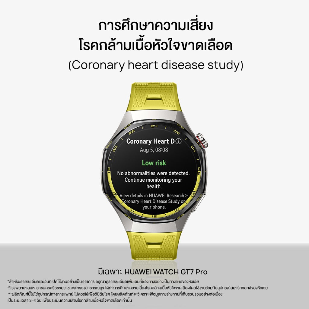 Huawei Watch GT 7 Series สมาร์ตวอทช์ติดตามหัวใจพรีเมียมแบตเตอรี่ยาวนาน