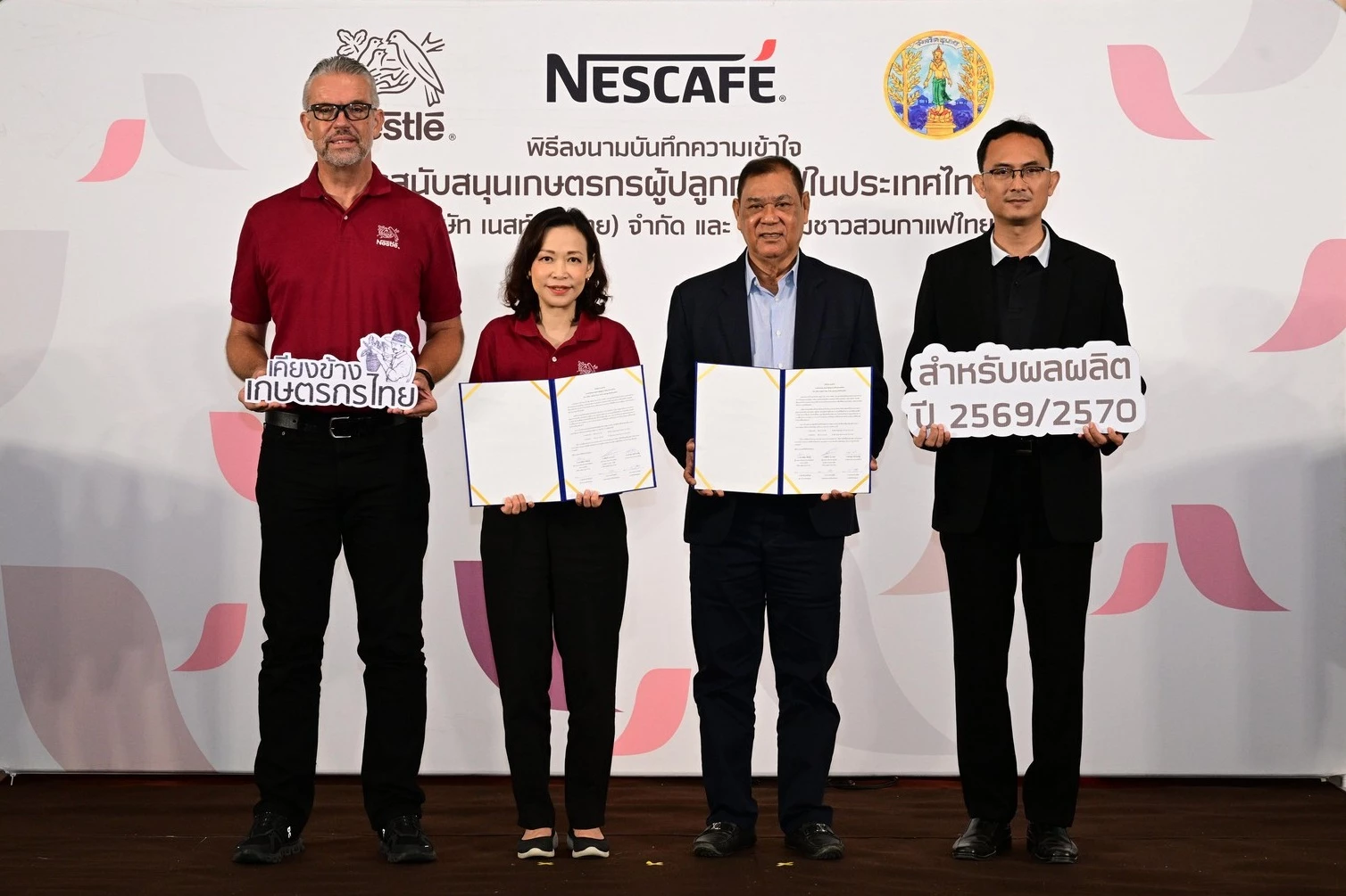 วิธีแบรนด์ชั้นนำสร้างห่วงโซ่กาแฟยั่งยืนด้วยเมล็ดจากเกษตรกรท้องถิ่น