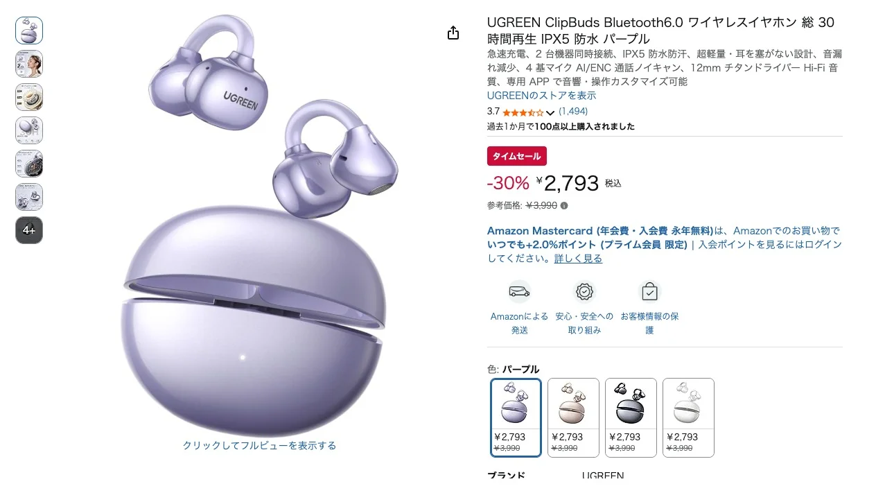 หูฟังเปิดหูลดแรง EarFun Clip, UGREEN ClipBuds, SOUNDPEATS PearlClip Pro คุ้มไหม