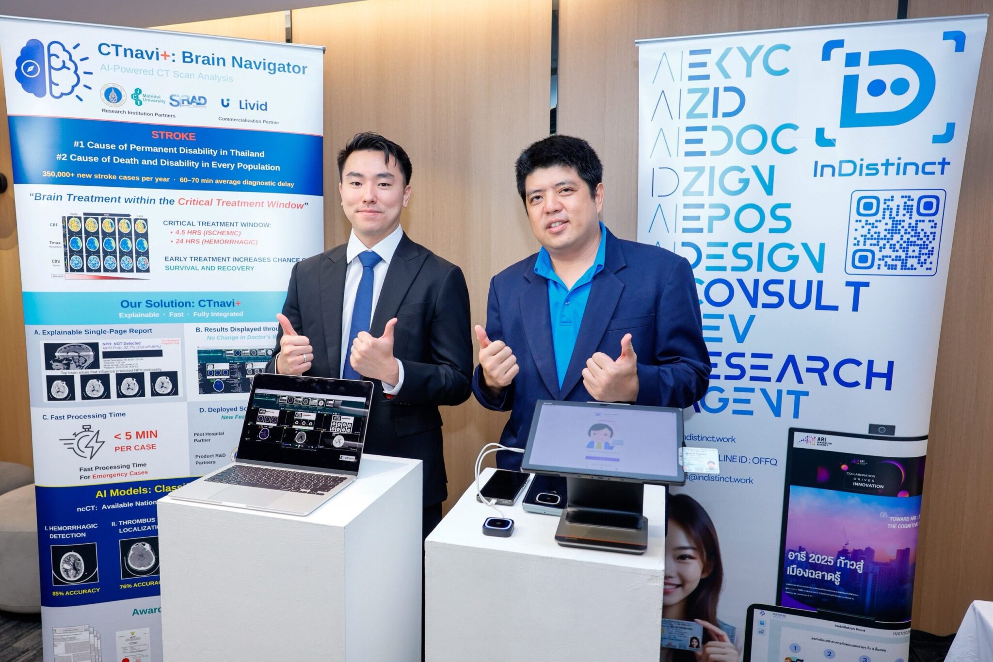 โครงการ AI-ITC เชื่อมวิจัย ทุน โรงงาน ยกระดับสู่อุตสาหกรรมอัจฉริยะ