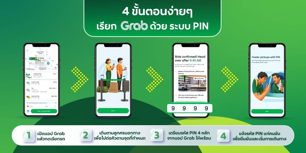 บริการเรียกรถสนามบินยกเครื่องจุดรับ 12 เลน ตอกย้ำบทบาทโครงสร้างพื้นฐานการเดินทางยุคใหม่