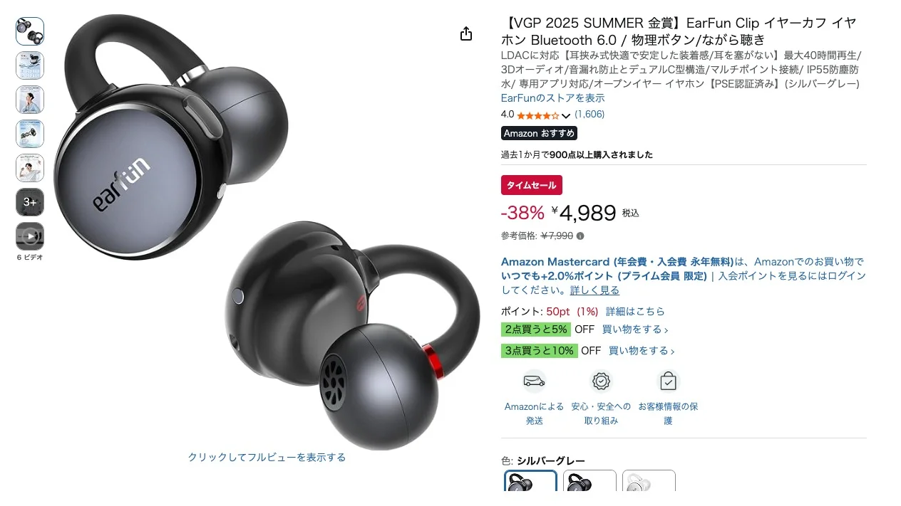 หูฟังเปิดหูลดแรง EarFun Clip, UGREEN ClipBuds, SOUNDPEATS PearlClip Pro คุ้มไหม
