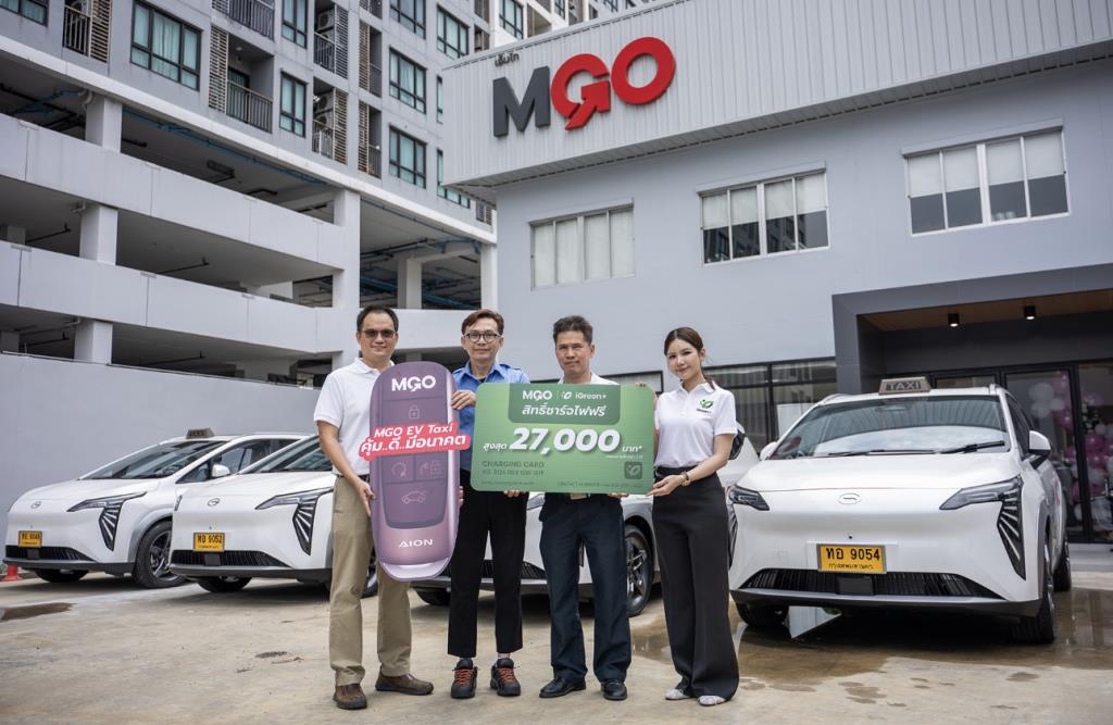 MGO โมเดลพาร์ทเนอร์แท็กซี่ไฟฟ้าพรีเมียมที่เดิมพันบนระบบนิเวศ EV