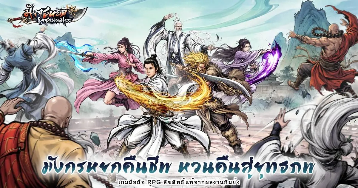 ลงทะเบียนเกมล่วงหน้า 5 เกมมือถือใหม่ รับกาชาฟรีและโบนัสเปิดตัวเกม