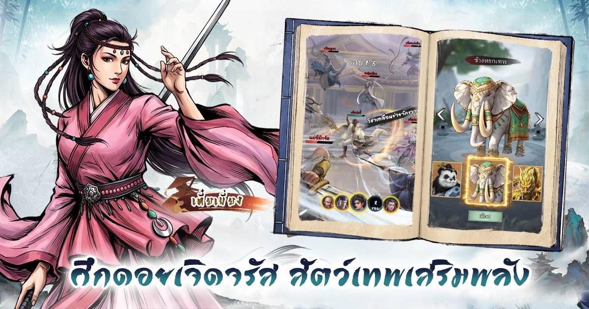 ลงทะเบียนเกมมือถือรับโบนัสพรีล่วงหน้า 3 เกมเด็ด น่าลุยไหม