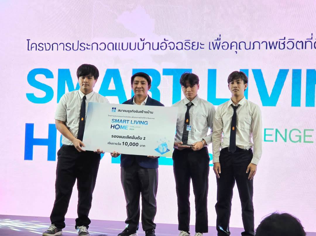 นักศึกษาชนะเลิศ Smart Living Home Challenge ไอเดียบ้านอัจฉริยะที่คนรีโนเวทบ้านควรดู