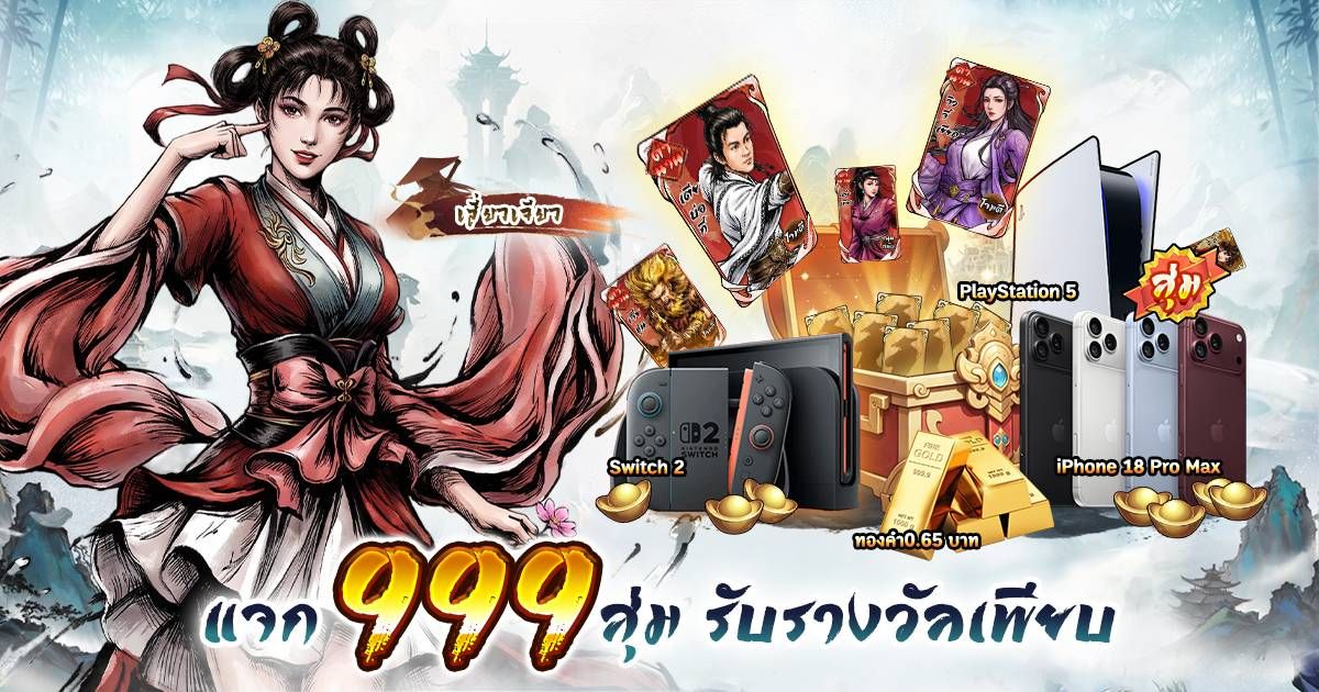 ลงทะเบียนเกมล่วงหน้า 5 เกมมือถือใหม่ รับกาชาฟรีและโบนัสเปิดตัวเกม