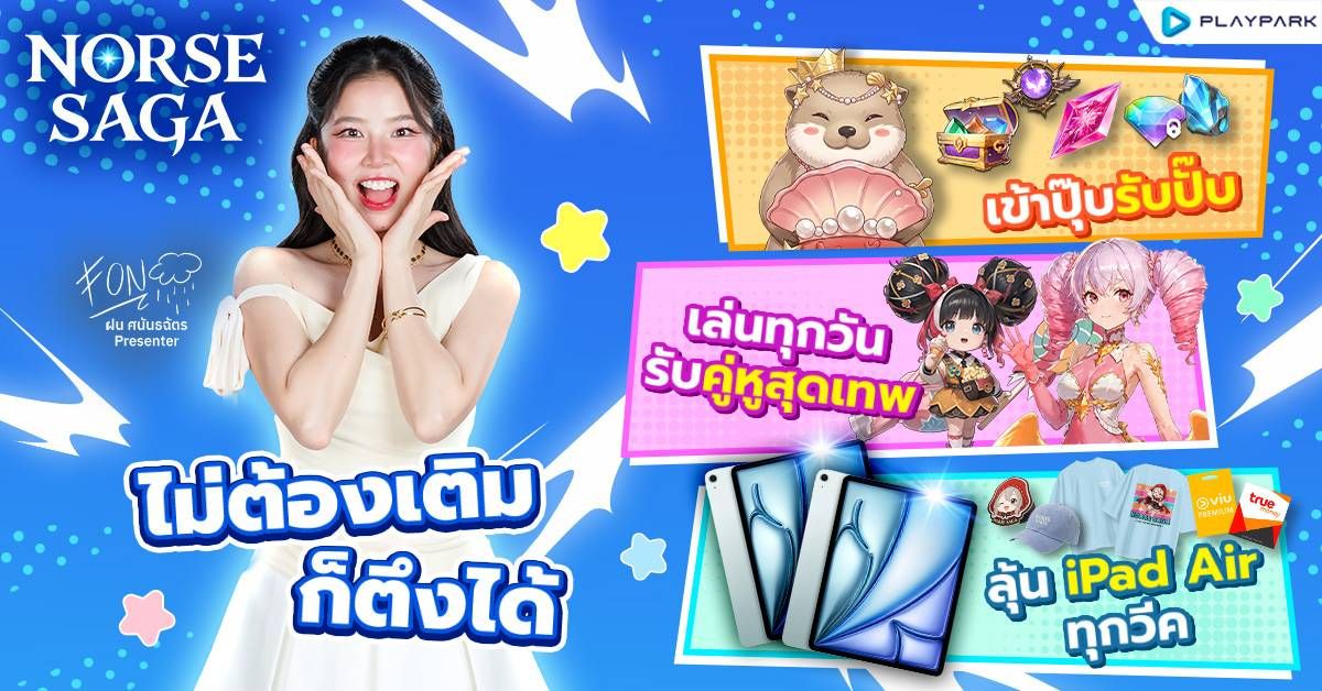 สี่เกม MMORPG ใหม่เปิด Open Beta เดือนนี้ เลือกเกมมือถือที่ใช่สำหรับสายเล่นยาว