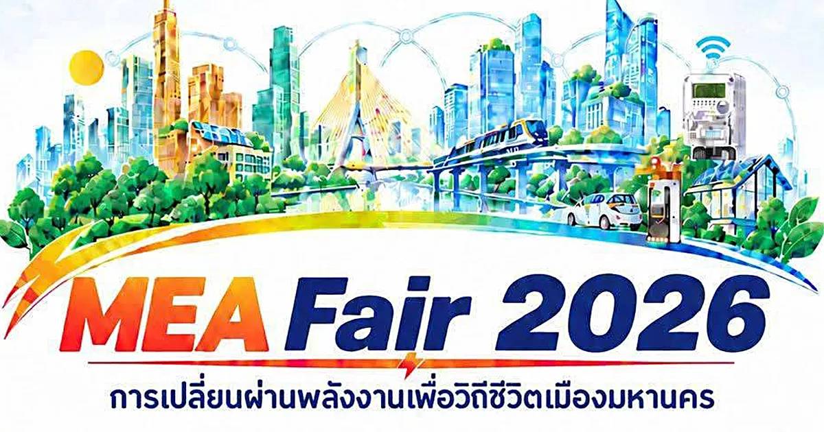 นิทรรศการพลังงานยุคใหม่ จากเวทีเทคสู่จุดหมายท่องเที่ยวคนรักนวัตกรรม
