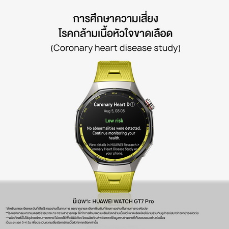 เมื่อสมาร์ทวอทช์กลายเป็นเครื่องมือวิจัยโรคหัวใจ