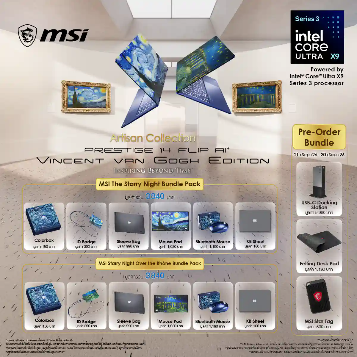 MSI Prestige 14 Flip AI+ Van Gogh Edition ลิมิเต็ด 2-in-1 ที่จับศิลปะมาชนพลัง AI