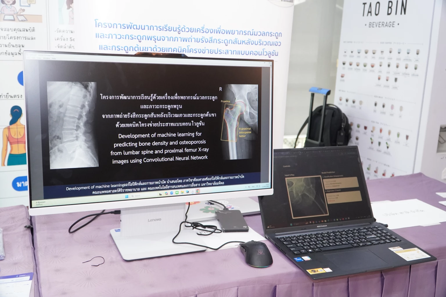 เมื่อ 44 Medical AI Startup รวมพลังสู่เวทีโลก เกมใหม่ของนวัตกรรมสุขภาพเริ่มแล้ว